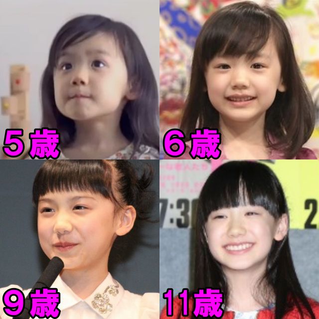 芦田愛菜の5歳から11歳の画像