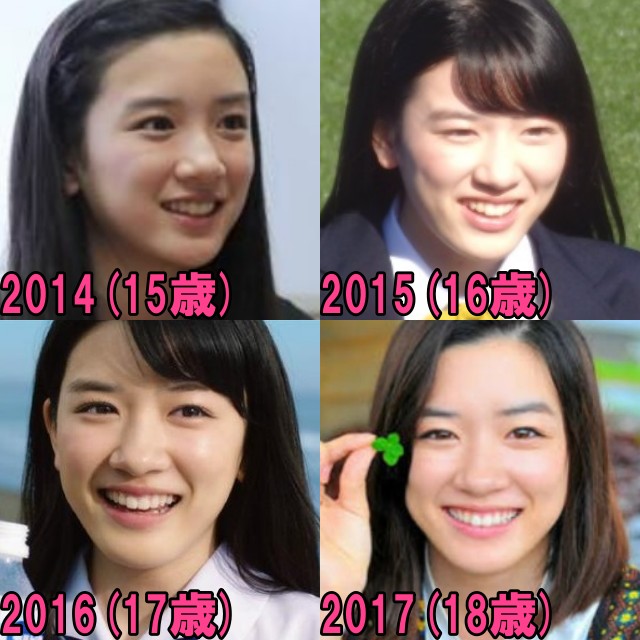 永野芽郁の2014年から2017年の顔の画像